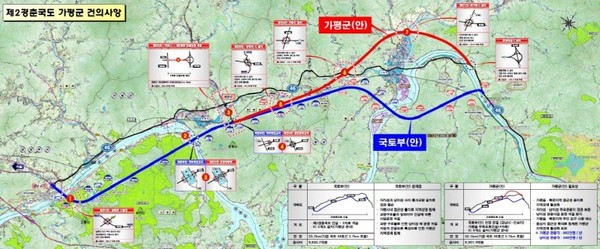 제2 경춘국도 국토교통부의 노선(안)과 가평군 건의 노선안. /사진=가평군 제공