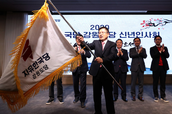 ▲자유한국당 황교안 대표가 9일 오후 강원 춘천시 스카이컨벤션에서 열린 2020 한국당 강원도당 신년인사회에서 당기를 흔들고 있다. 연합뉴스