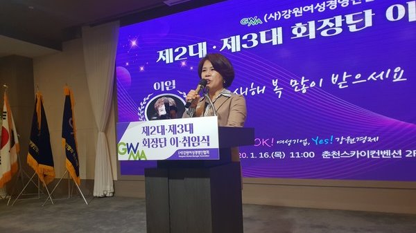 16일 오전 춘천 스카이컨벤션웨딩홀에서 열린 강원여성경영인협회 제2대·3대 회장단 이·취임식에서 양홍춘 신임회장이 취임사를 하고 있다.