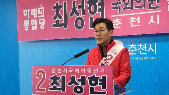 미래통합당 최성현 예비후보 기자회견 [사진=연합뉴스]