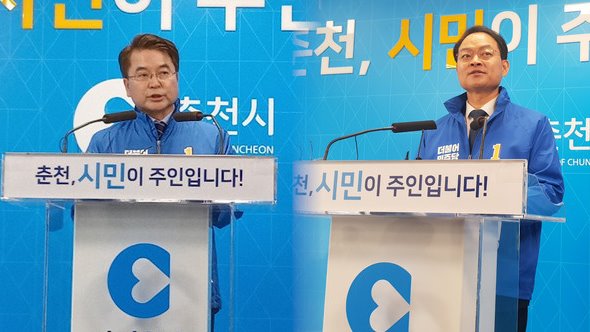 4.15 총선 더불어민주당 '춘천·철원·화천·양구 갑' 예비후보인 육동한(사진 왼쪽), 허영 예비후보는 9일 오전 춘천시청 브리핑룸에서 출마기자회견을 가졌다. 사진/ 윤왕근 기자