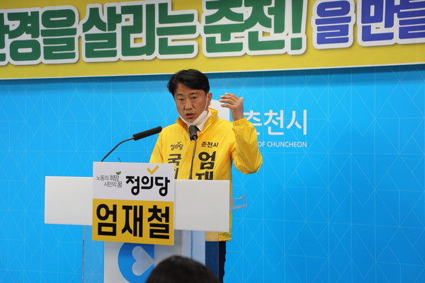 정의당 엄재철 예비후보. 사진/ 윤왕근 기자