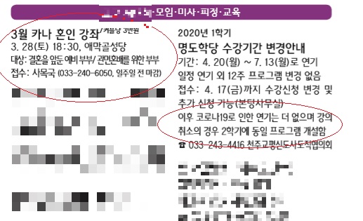 정부가 지난 21일을 기점으로 앞으로 15일간 종교, 실내체육, 유흥시설 등에 대한 영업중지를 강력 권고했지만, 22일 춘천시내 일부 종교시설과 다중이용사업장은 여전히 운영을 지속하고 있다. 사진/신관호 기자