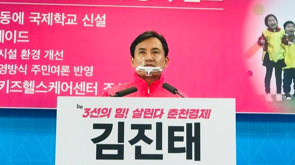 4.15 총선 춘천·철원·화천·양구갑에 출마하는 미래통합당 김진태 후보가 24일 춘천시청 브리핑룸에서 2차 공약발표 기자회견을 갖고 관련 공약을 설명하고 있다.