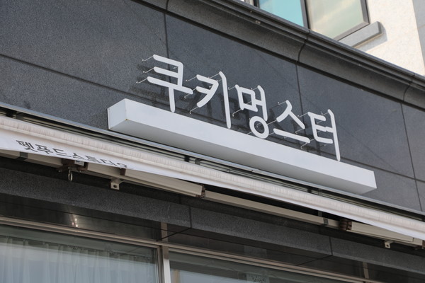 사진/이정욱 기자