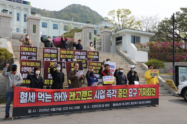 지난달 29일 강원도청 앞에서 열린 춘천 레고랜드 중단 촉구 기자회견 현장. 사진/ 윤왕근 기자