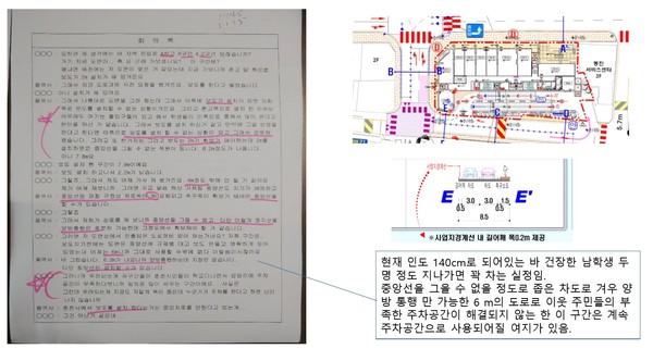 이날 기자회견에서 범추위가 공개한 회의록 일부와 설명자료. (사진=범추위 제공 PPT 캡쳐)