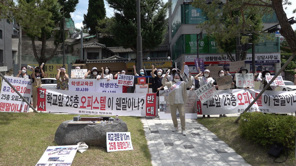 ‘학교 앞 초고층 건축물 신축저지 범시민추진위원회'는 3일 오후 춘천시청 동문 앞에서 오피스텔 신축반대 집회를 열었다. (사진=이정욱 기자)