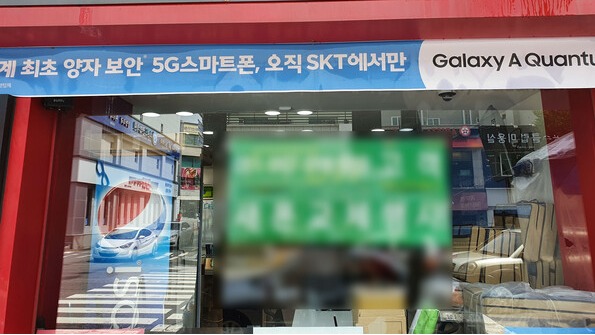 춘천 명동에 위치한 한 대리점이 5G 이통통신 서비스를 홍보하고 있다./(사진=김민수 기자)