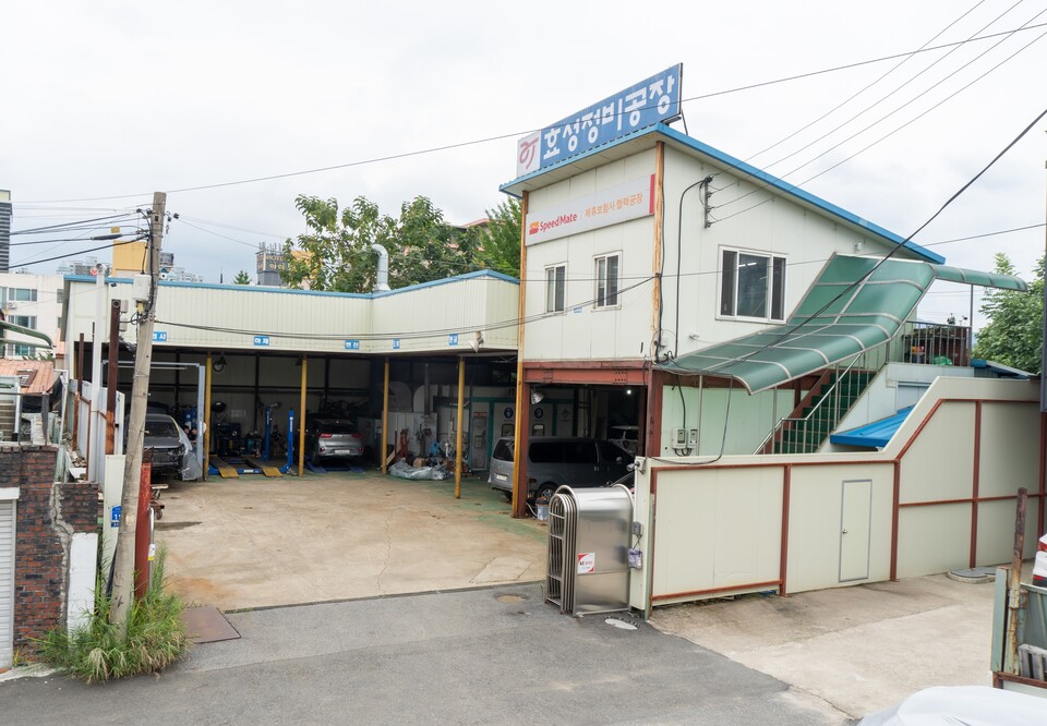 춘천 효자동에 있는 '효성정비공장' 전경. (사진=서충식 기자)