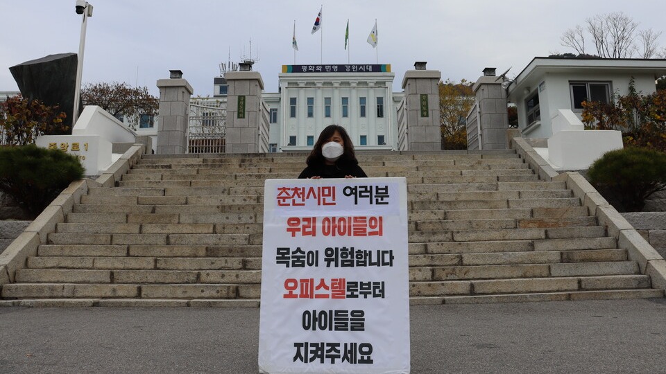 강원도청 앞에서 춘천고등학교 3학년 학부모가 1인시위를 진행하고 있다. (사진=석민정 기자)