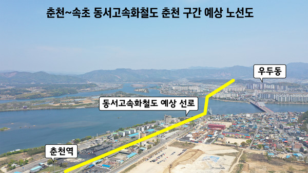 동서고속화철도 개발이 본격화되면서 춘천지역사회에서는 특정지역 통과 예상노선과 설이 난무하고 있다. 이를 종합해 본 춘천 구간 예상 선로. (사진·CG=MS투데이 DB)