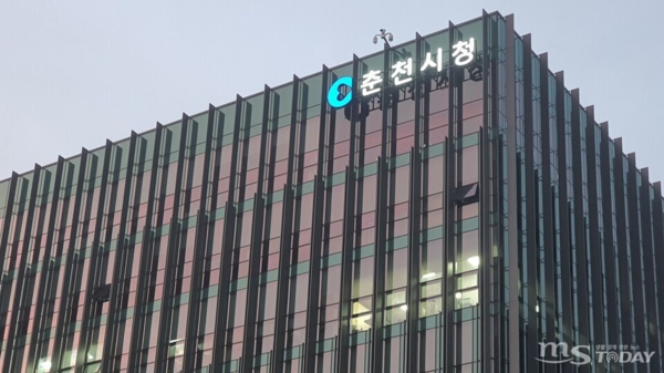 춘천시청 (사진=MS투데이 DB)