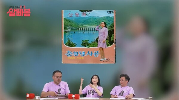 춘천학연구소 학예연구사들이 ‘춘천댁 사공’에 얽힌 비하인드를 풀어내고 있다.(사진=춘천학연구소)