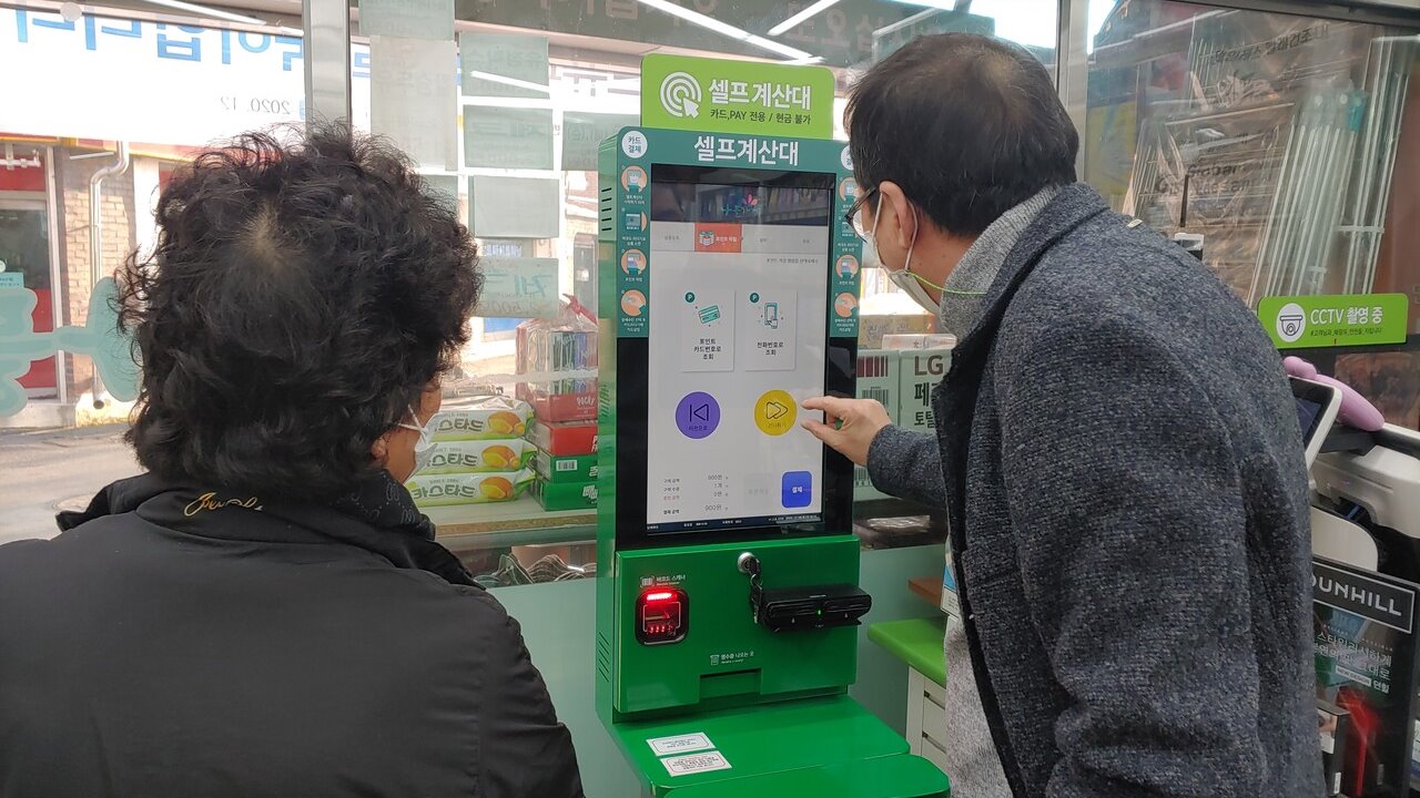 춘천시민이 셀프계산대를 이용하고 있다. 사진은 기사와 무관함. (사진=배상철 기자)