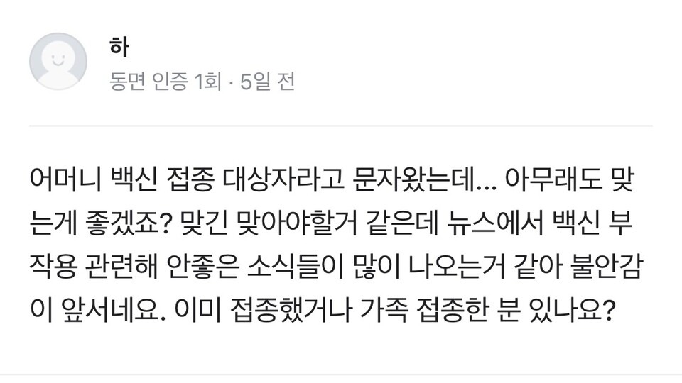 춘천지역 온라인 커뮤니티에 올라온 글 캡처.