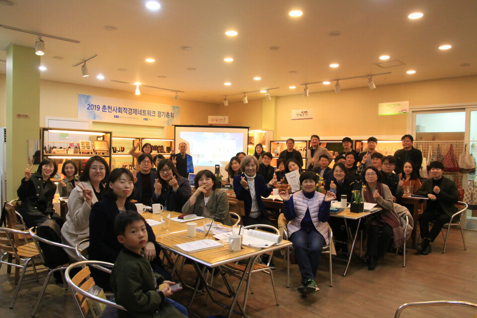 2019년 열린 춘천사회적경제네트워크 정기총회. (사진=춘천사회적경제네트워크)