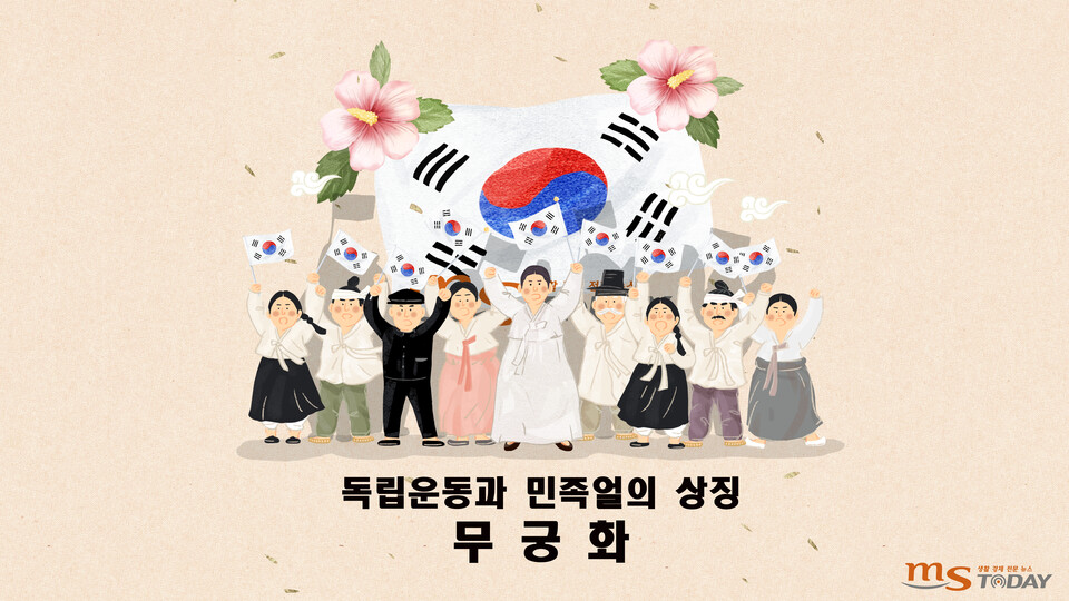 일제강점기 독립운동가들은 독립운동과 민족얼의 상징으로 무궁화를 사용했다. (그래픽=남주현 기자)