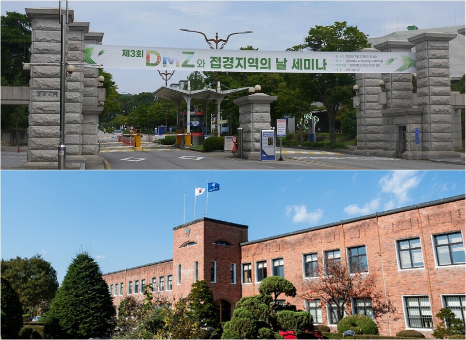 (위부터) 강원대학교와 춘천교육대학교. (사진=MS투데이 DB)