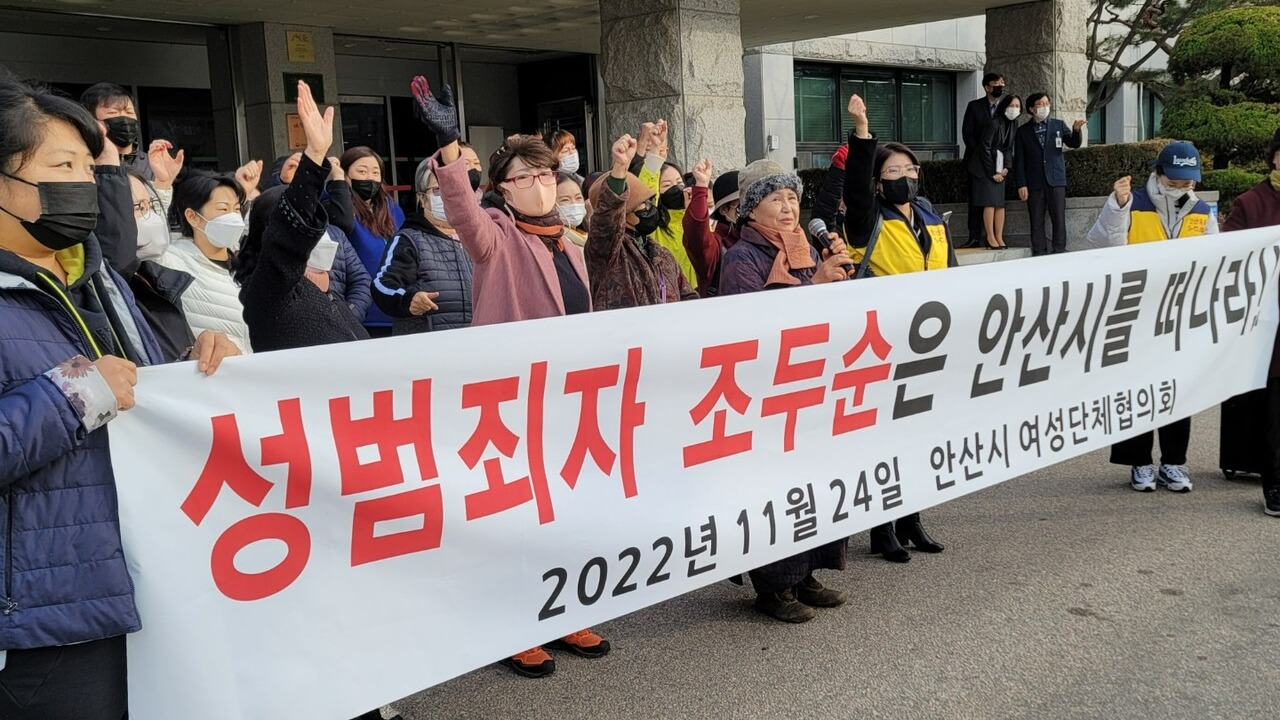 학교, 유치원, 어린이집 등으로부터 500m 이내에 성범죄자가 살지 못하도록 하는 한국형 제시카법 도입이 추진된다. 사진은 안산시여성단체협의회와 선부동 주민 등이 안산시청 앞에서 조두순 퇴거를 외치는 모습. (사진=연합뉴스)