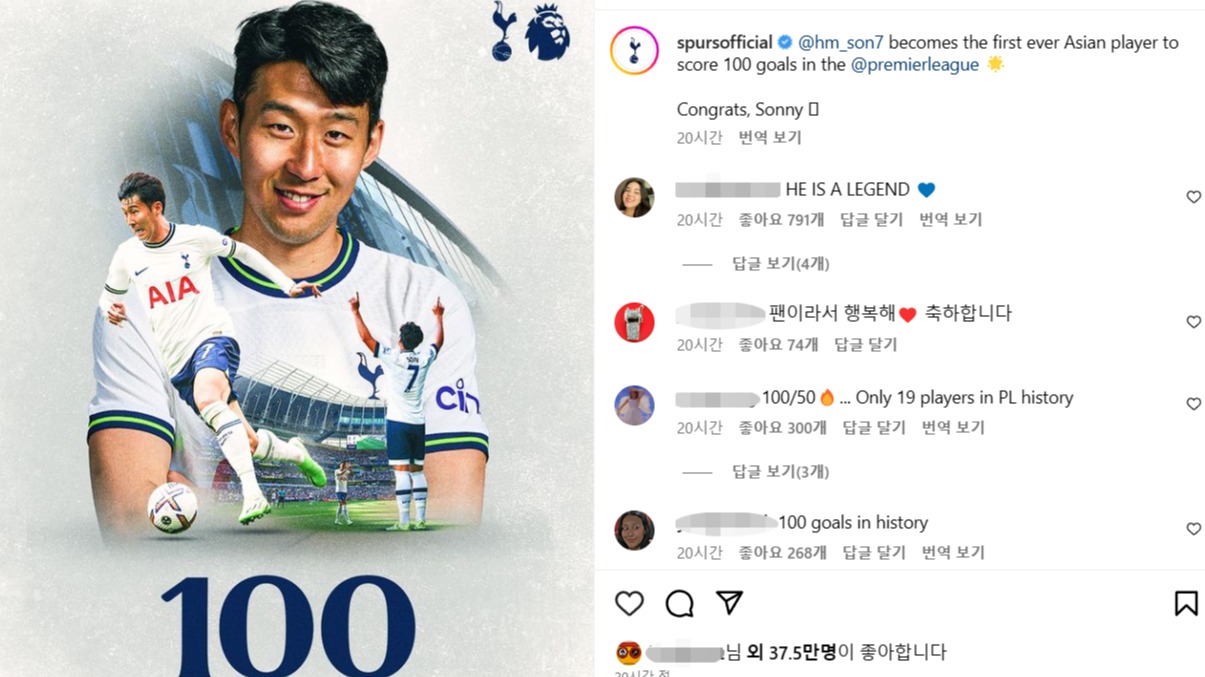 100호 골 기록한 손흥민 축하하는 토트넘. (사진=연합뉴스)