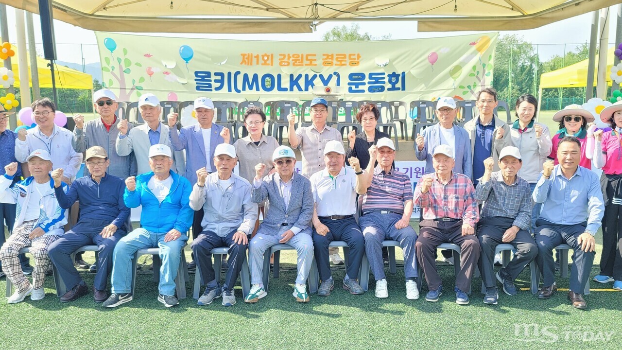 17일 대한노인회강원도연합회가 제1회 몰키 운동회를 개최했다. (사진=강원도경로당광역지원센터 제공)