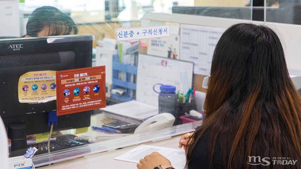 실업급여 수급기간이 절반 이상 남았다면 재취업해도 '조기재취업수당' 제도를 통해  남은 수당의 50%를 받을 수 있다. (사진=MS투데이 DB)