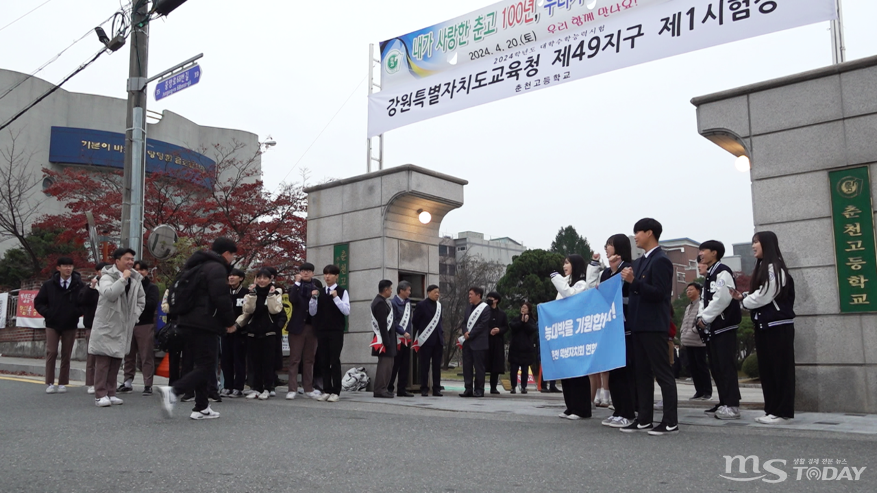 시험장 앞을 가득 매운 교사와 후배들의  함성과 따뜻한 응원이 수험생들의 노력이 헛되지 않고 최선의 결과로 이어질 수 있도록 힘을 실어줬다. (사진=박지영 기자)