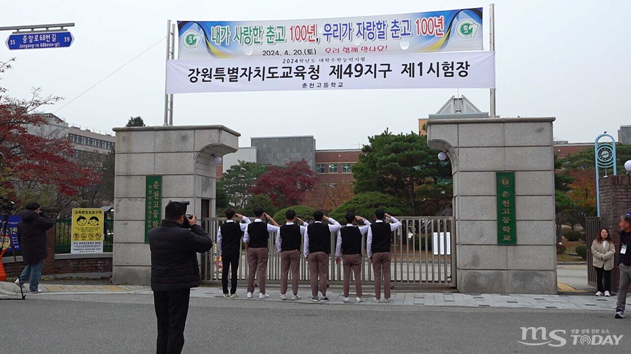 수험생들이 입실이 완료된 춘천고등학교 시험장 앞에서 후배들이 경례를 하며 선배들의 '수능 대박'을 응원했다. (사진=박지영 기자)