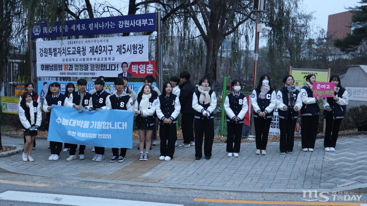 16일 치러진 춘천권역 대학수학능력시험 시험장 앞에서 수험생을 응원하는 학생들의 모습. (사진=오현경 기자)