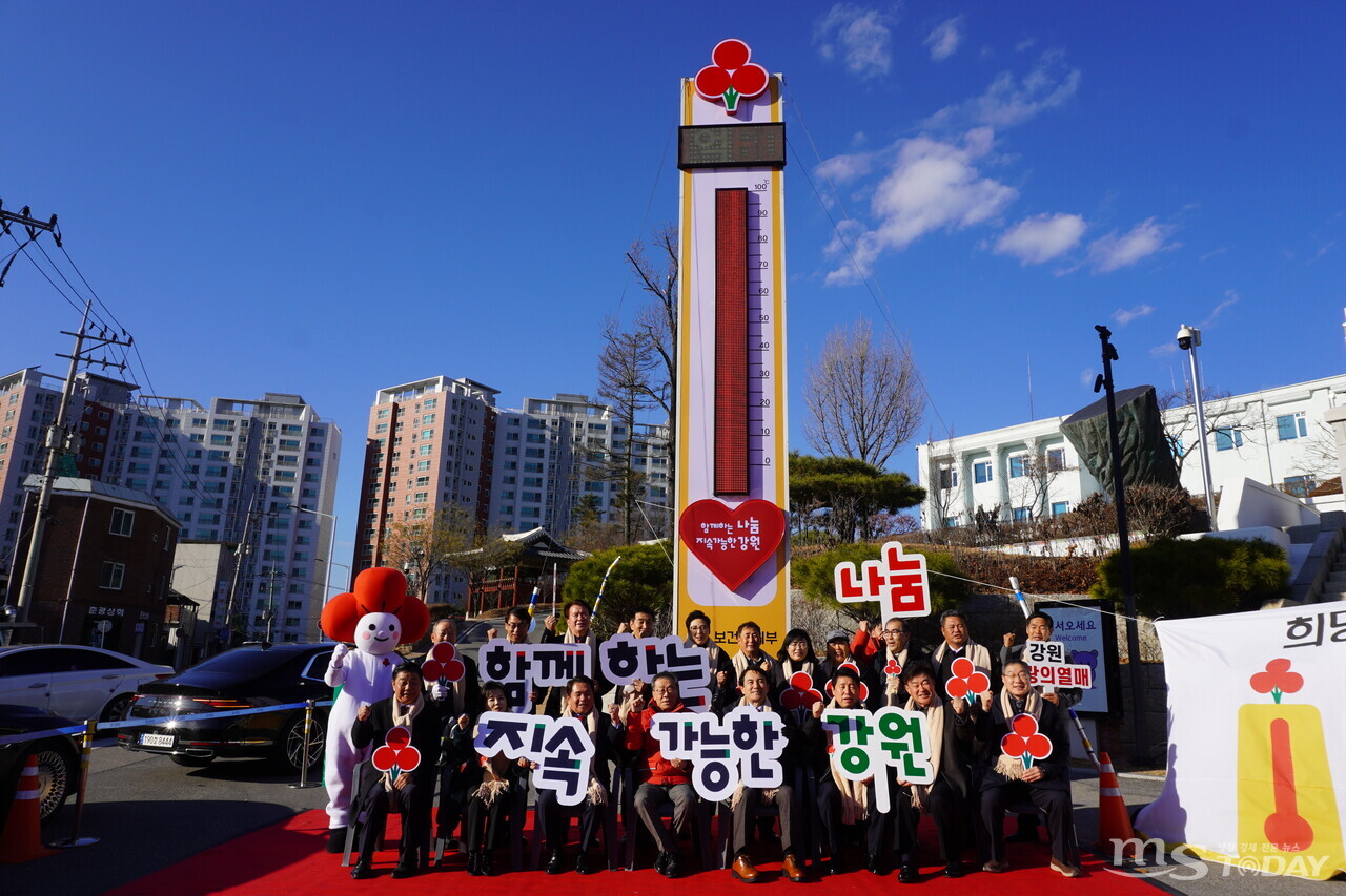 지난해 12월 사랑의 온도탑 제막식. 올해 강원 사회복지공동모금회 '희망 2024 나눔 캠페인' 모금 목표액은 85억3000만원이다. (사진=강원 사회복지공동모금회)