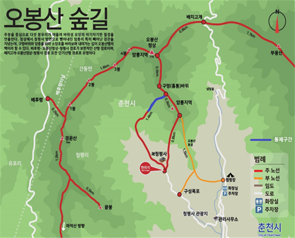 춘천시가 2026년 3월까지 오봉산 등산로 일부를 임시 폐쇄한다. (사진=춘천시)