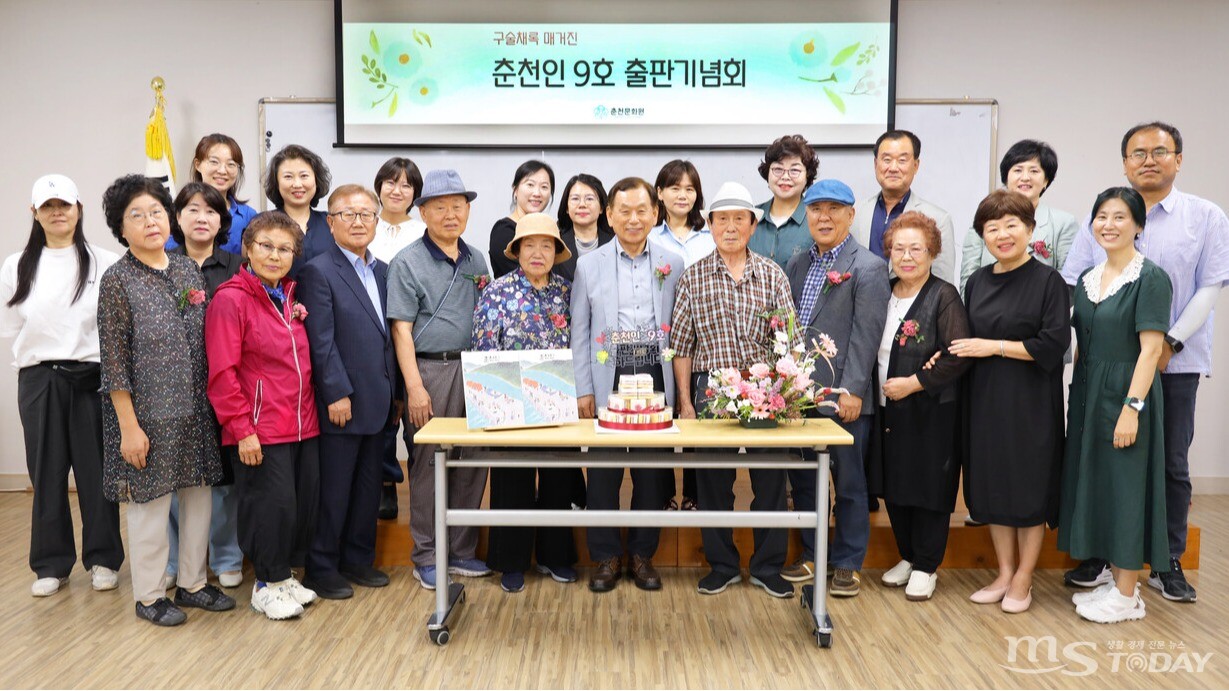 춘천학연구소는 최근 문화원에서 구술 채록 매거진 춘천인의 9호 발간을 기념하는 출판기념회를 열었다. (사진=춘천문화원)