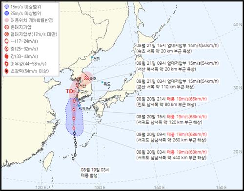 제9호 태풍 종다리[기상청 홈페이지 캡처]