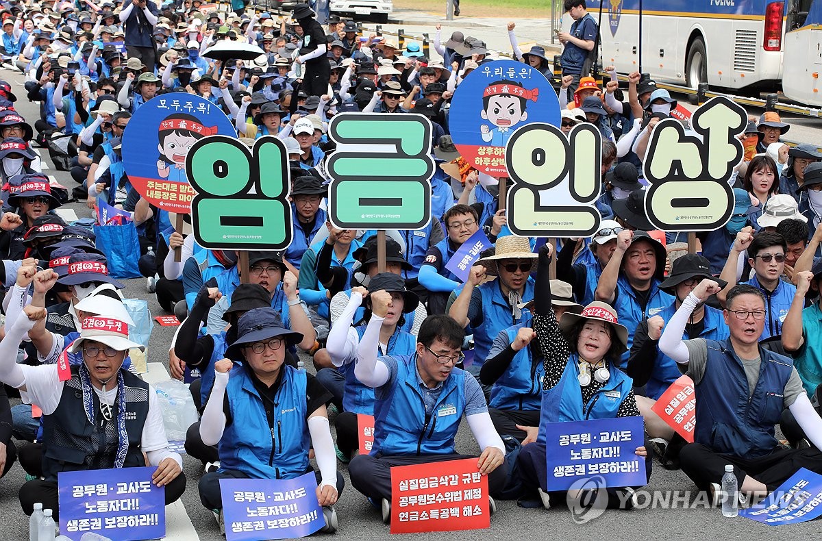 "공무원 임금 인상 확정하라" (사진=연합뉴스)