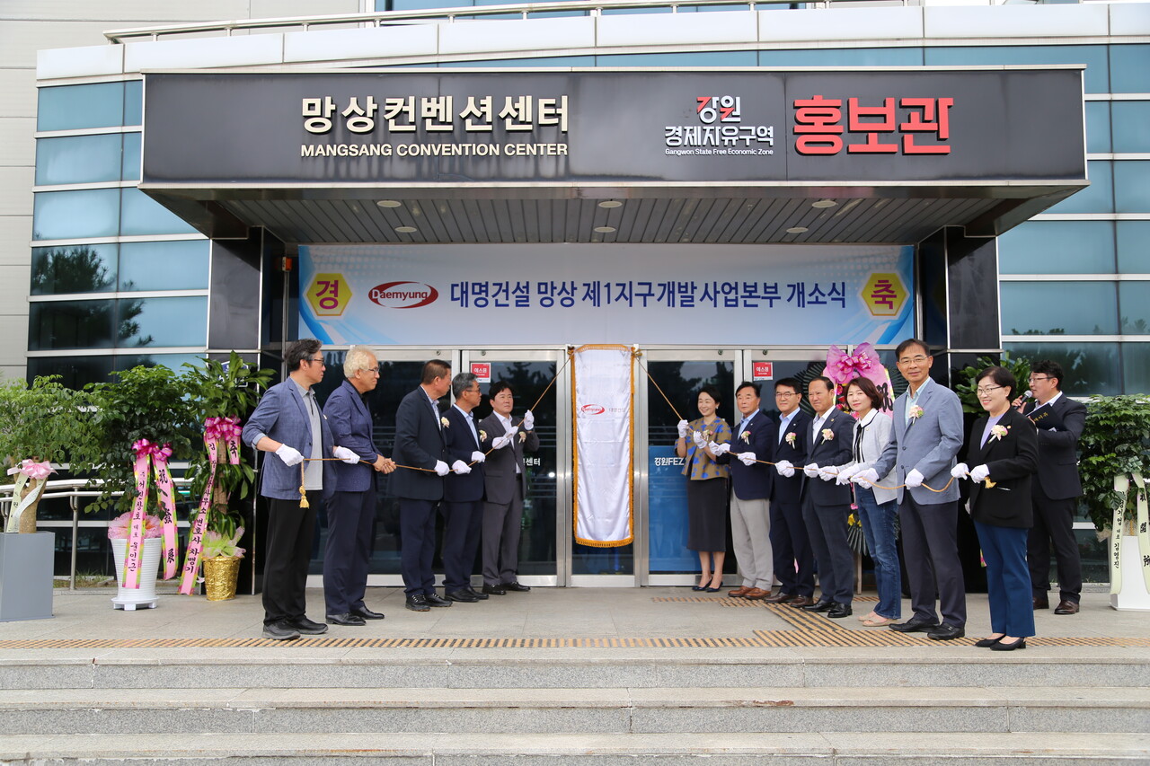 강원경제자유구역청과 대명건설 관계자들이 29일 동해 망상동 컨벤션센터 현장사무소 개소식에서 현판식을 갖고 있다. (사진=강원경제자유구역청)