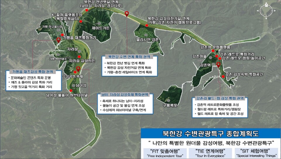 북한강 수변관광특구 종합계획도. (사진=춘천시 제공)