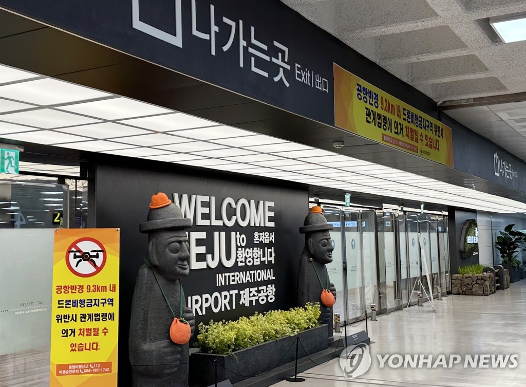 제주공항 미승인 비행 드론 금지 안내 현수막. (사진=연합뉴스)