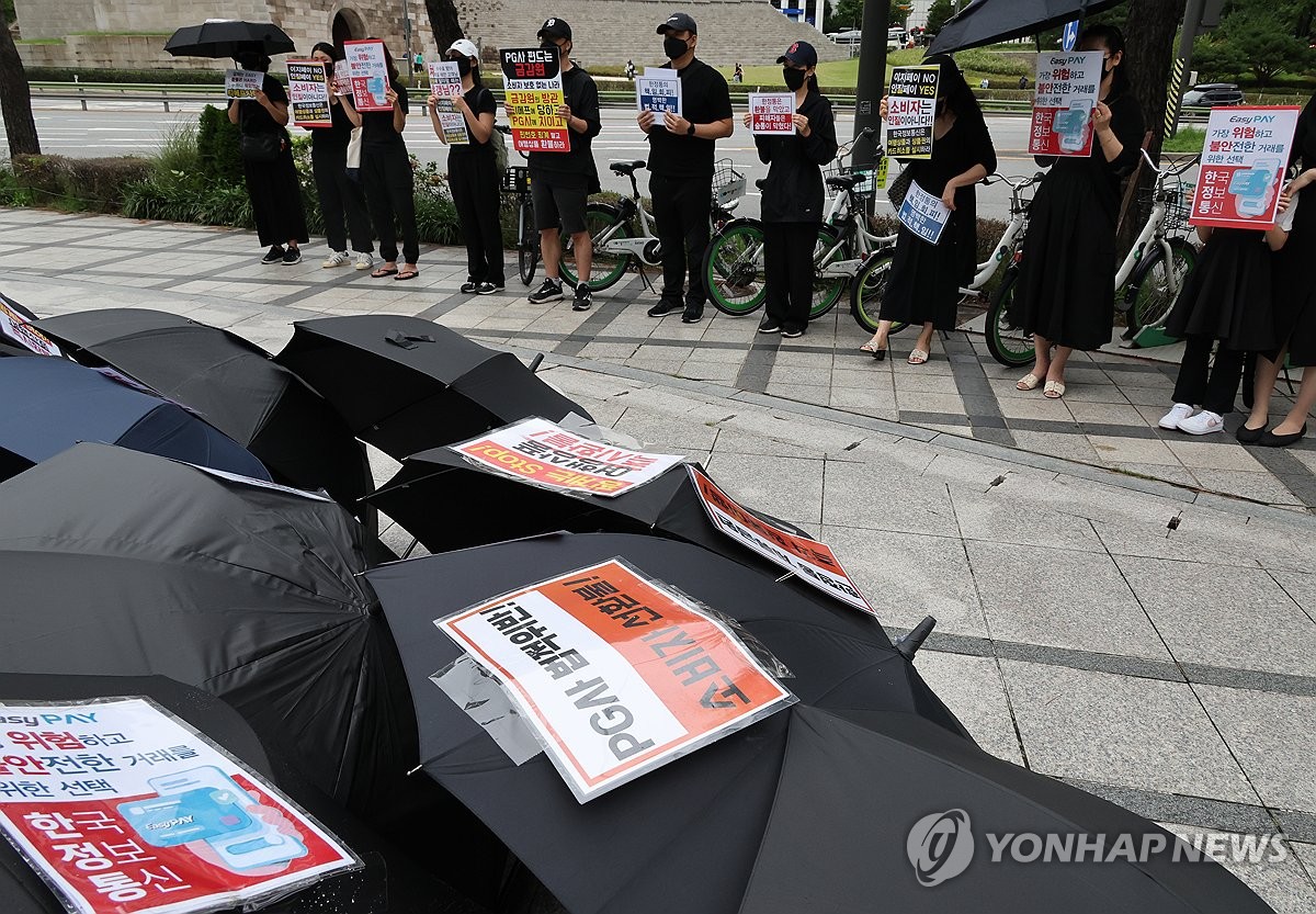 티메프 결제 대행사 한국정보통신 이용 피해자 모임이 21일 서울 대한상공회의소 앞에서 한국정보통신의 환불과 해명을 촉구하는 집회를 하고 있다. (사진=연합뉴스)