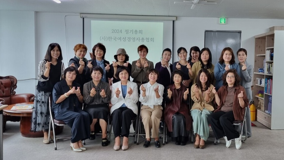 한국여성경영자총협회 강원도지회는 26일 도지회 사무실에서 정기총회를 열고 김하숙(56) 춘천 유진포장건설 대표를 신임 회장으로 추대했다. (사진=한국여성경영자총협회 강원도지회)