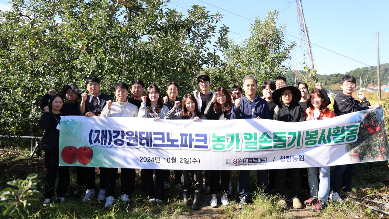 강원테크노파크는 2일 춘천 신북읍 율문리의 한 사과 농가를 방문해 사과 순 제거 등 일손을 도왔다. (사진=강원테크노파크)