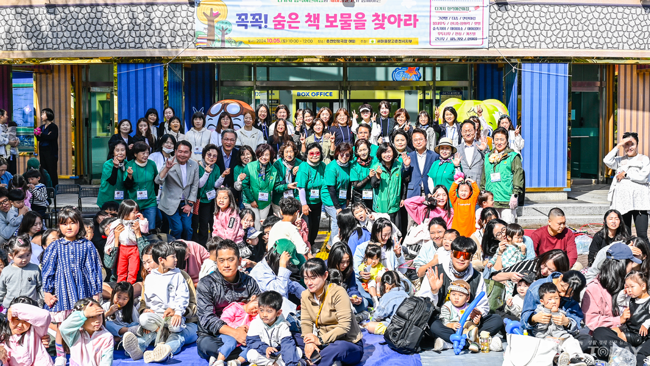 새마을문고 춘천시지부와 다가치보육협력어린이집이 지난 5일 춘천인형극장에서 '책 보물찾기 놀이' 행사를 개최했다. (사진=새마을문고 춘천시지부)