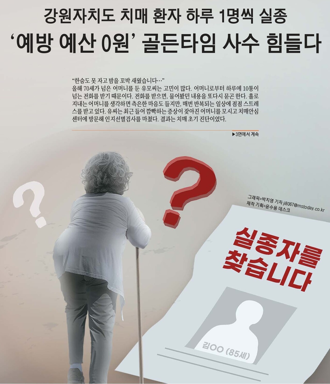 그래픽=박지영 기자