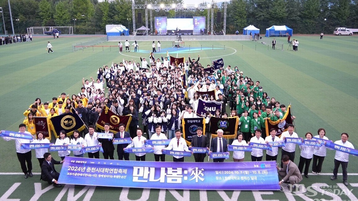  2024 춘천시 대학연합축제 ‘만나봄:來’가 7~8일 이틀간 개최됐다. (사진=춘천시)